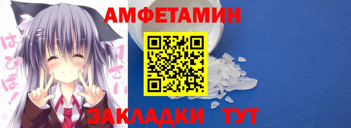 Егорьевск  Amphetamine Premium  Вход с VPN 