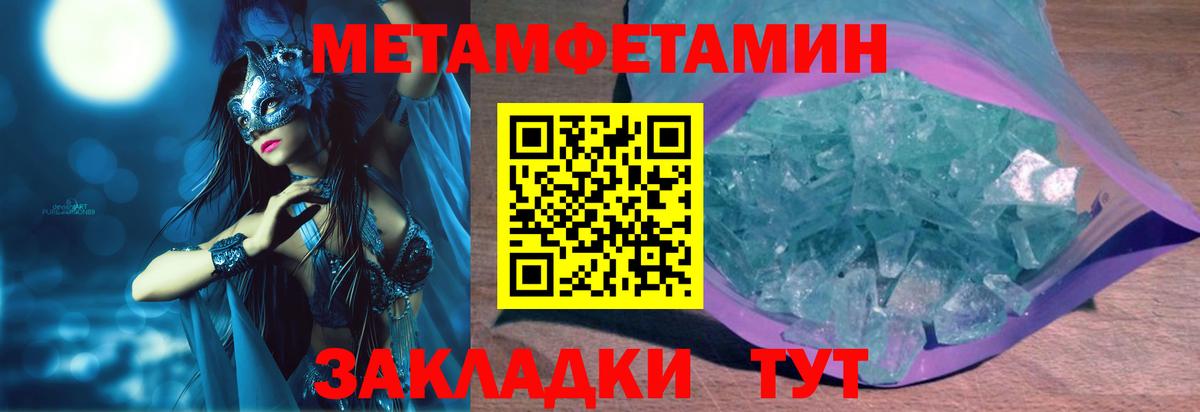 Амфетамин Premium Егорьевск