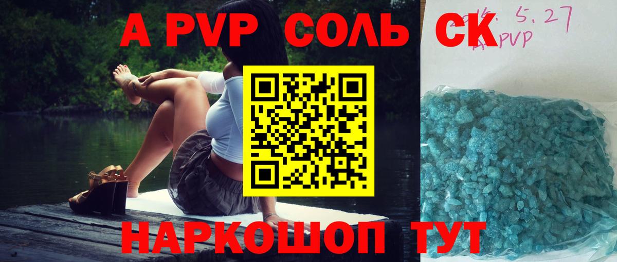 Alpha PVP Crystall Егорьевск