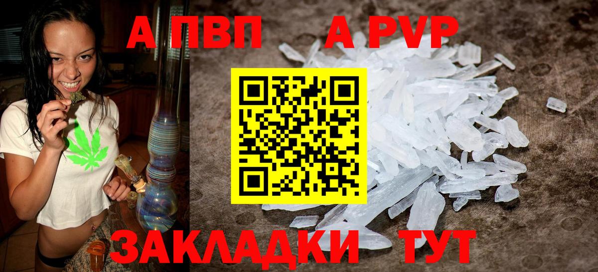 APVP мука  Вход с VPN  Егорьевск  Альфа ПВП СК  A PVP крисы CK 