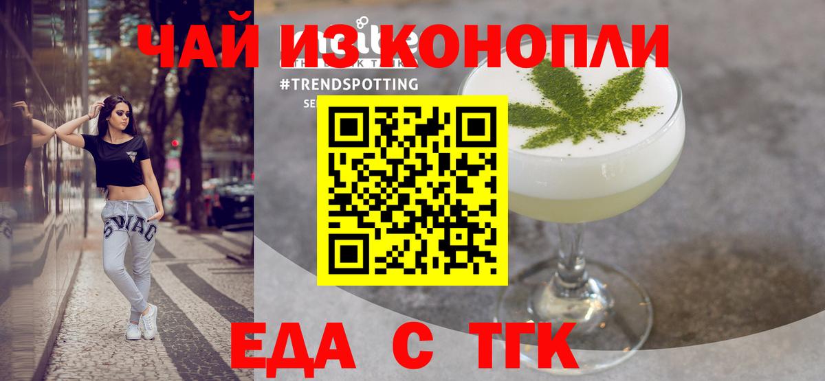 Печенье с ТГК конопля  Вход с VPN  Егорьевск 