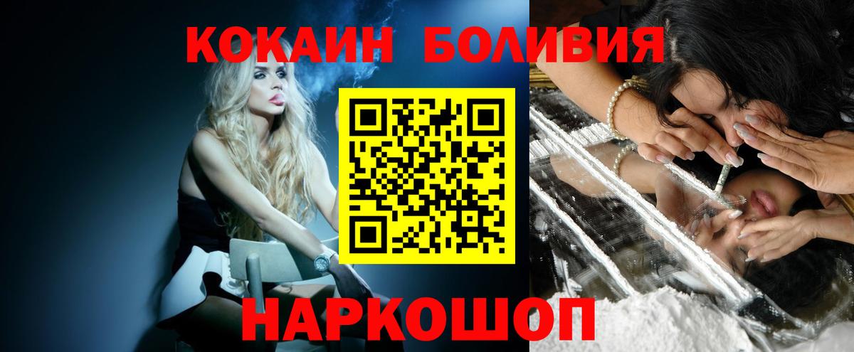 КОКАИН 97% Егорьевск