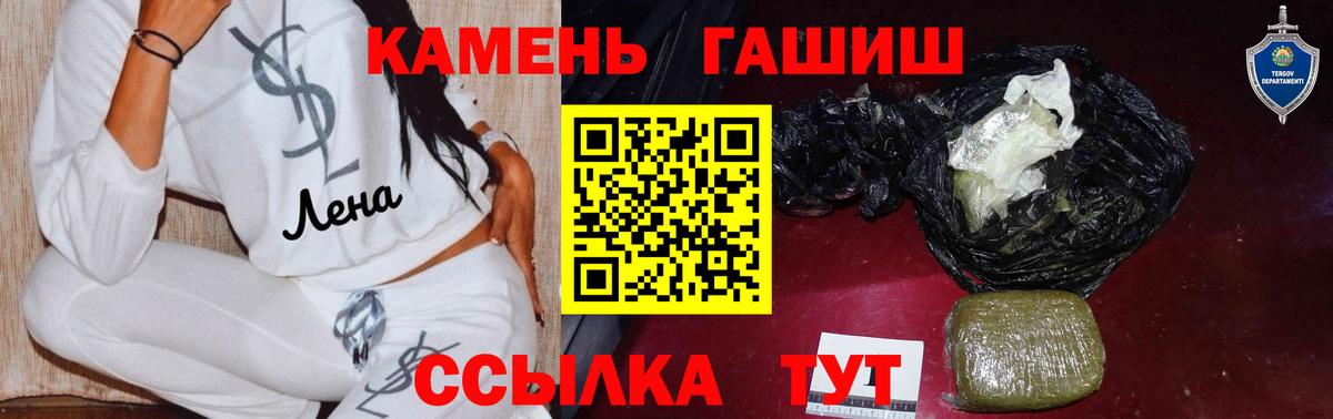 ГАШ хэш  Гашиш Cannabis  ГАШ  Егорьевск  Вход с VPN 