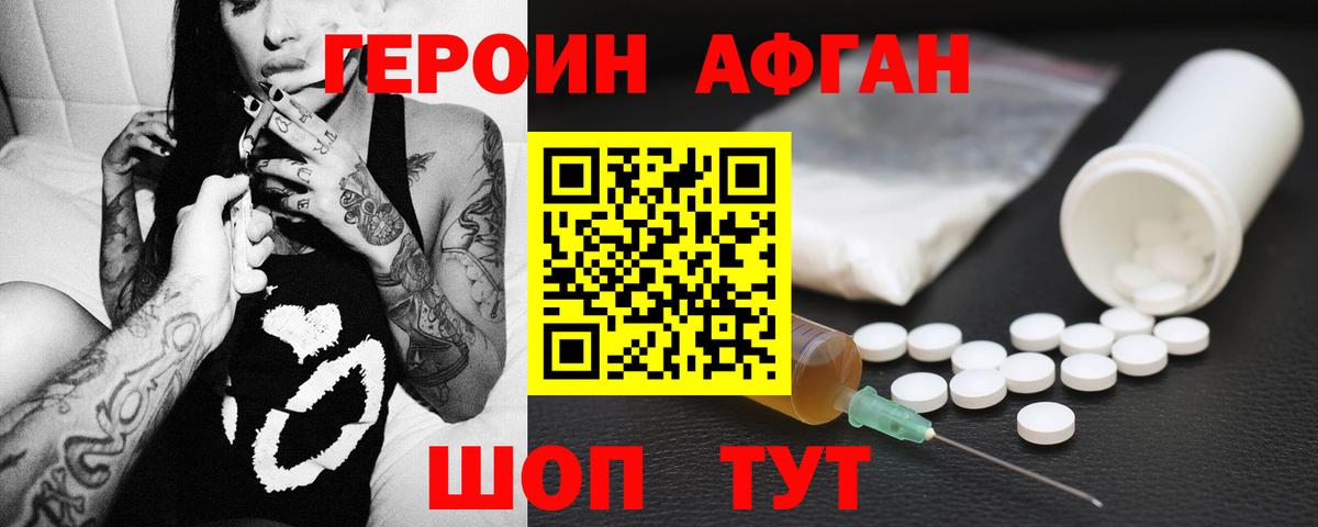 Героин Heroin  Вход с VPN  ГЕРОИН  Егорьевск 