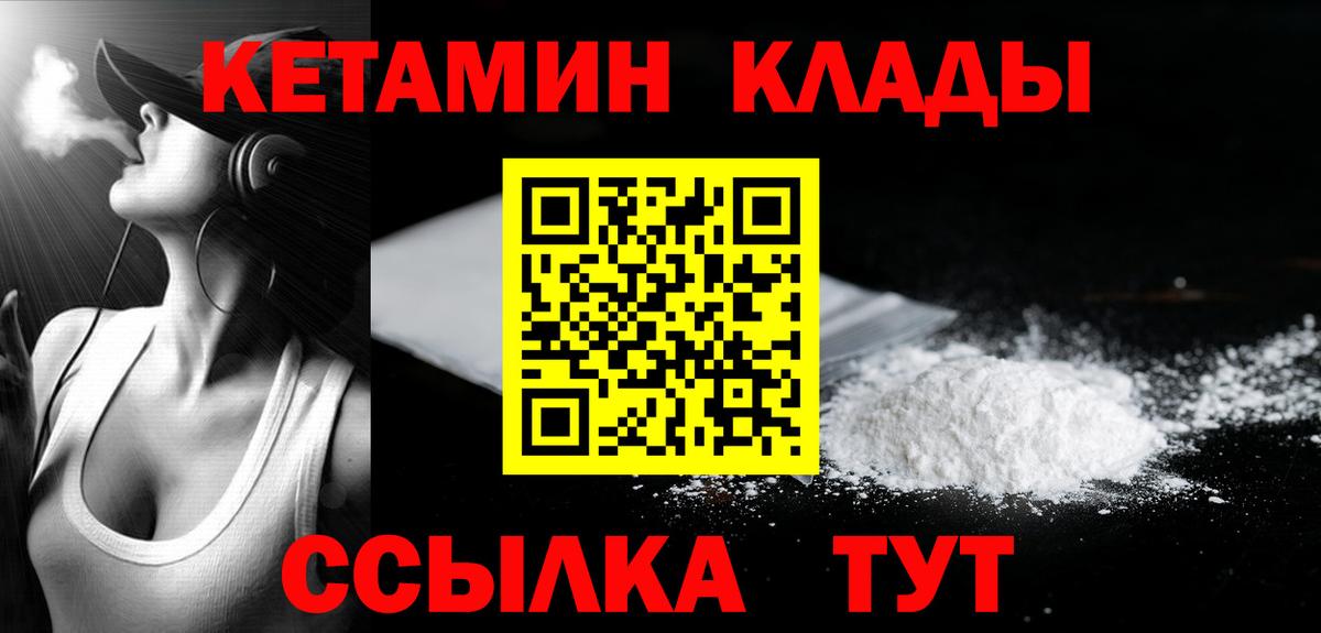 КЕТАМИН ketamine  omg ТОР  Егорьевск  Вход с VPN 