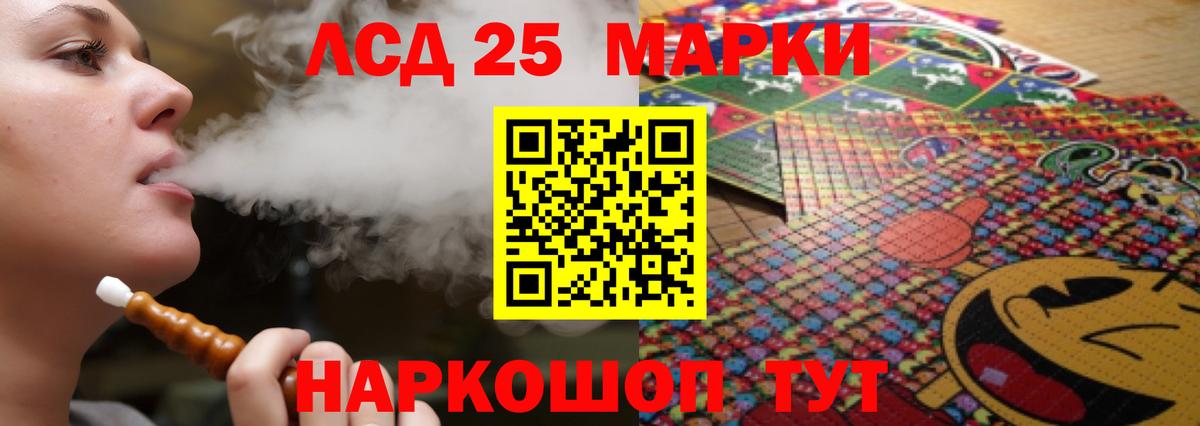 Лсд 25 экстази кислота Егорьевск