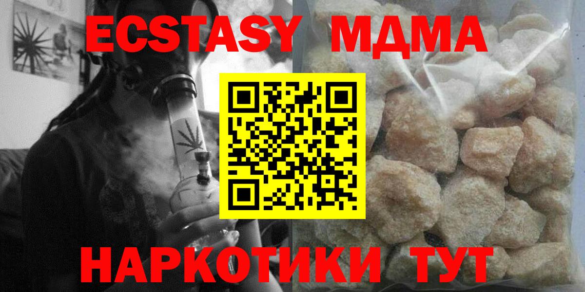 МДМА crystal  MDMA кристаллы  Егорьевск  MDMA  Вход с VPN 