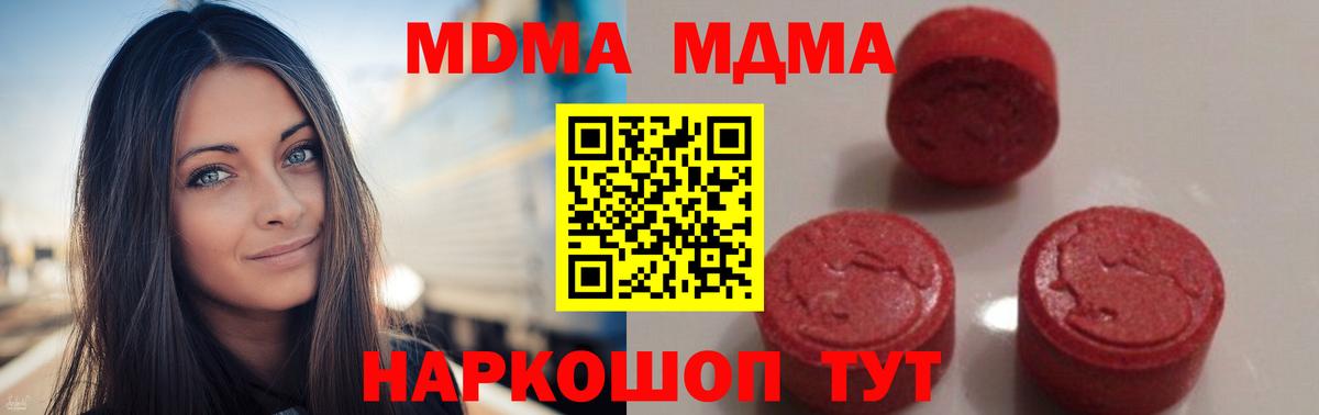 МДМА VHQ Егорьевск