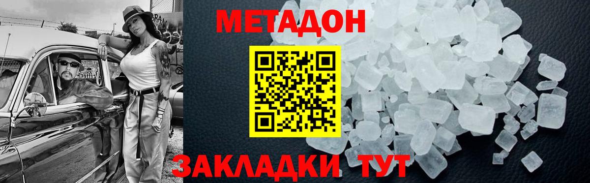 OMG ТОР  МЕТАДОН белоснежный  МЕТАДОН белоснежный  Вход с VPN  Егорьевск 