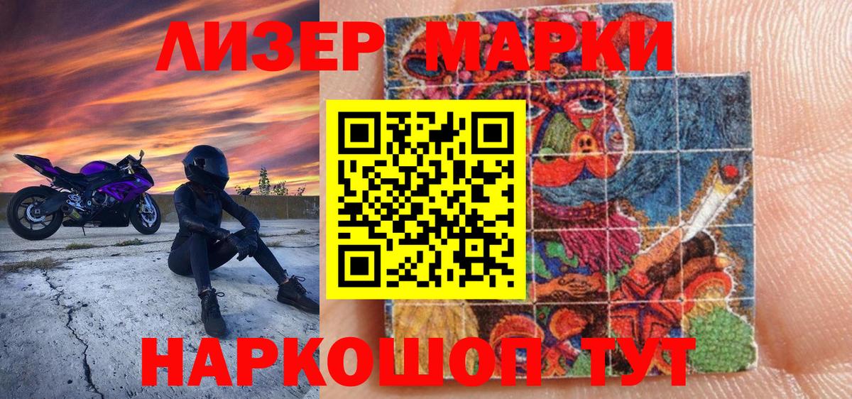 Марки N-bome 1,8мг  Марки N-bome 1,8мг  Вход с VPN  Егорьевск 