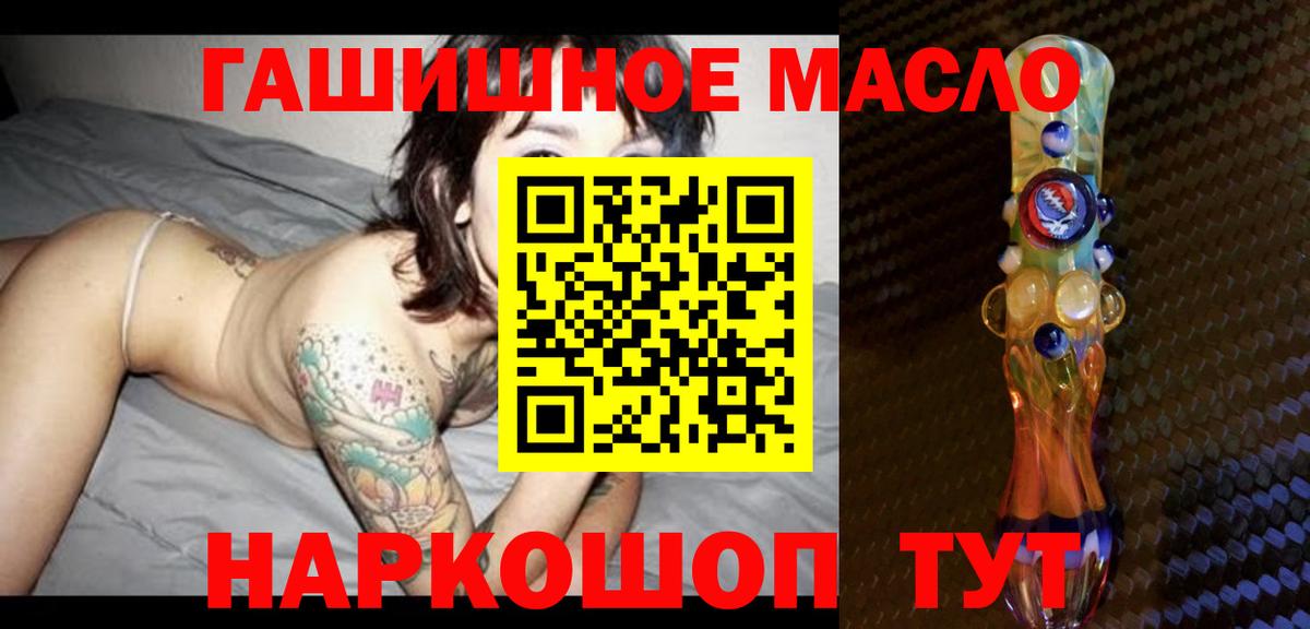 ТГК жижа  сколько стоит  Вход с VPN  Егорьевск  ТГК гашишное масло 