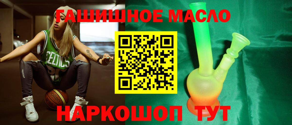 ТГК жижа Егорьевск