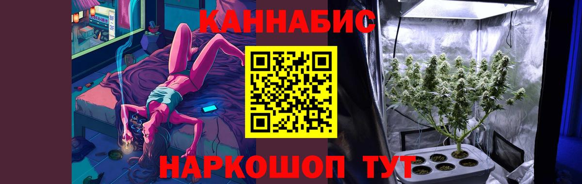 Егорьевск  Марихуана SATIVA & INDICA  Бошки Шишки тримм  Вход с VPN 